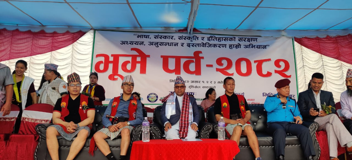 माननीय संस्कृति मन्त्रीज्यूबाट “भूमे पर्व २०८२” भव्य रूपमा समुद्घाटन