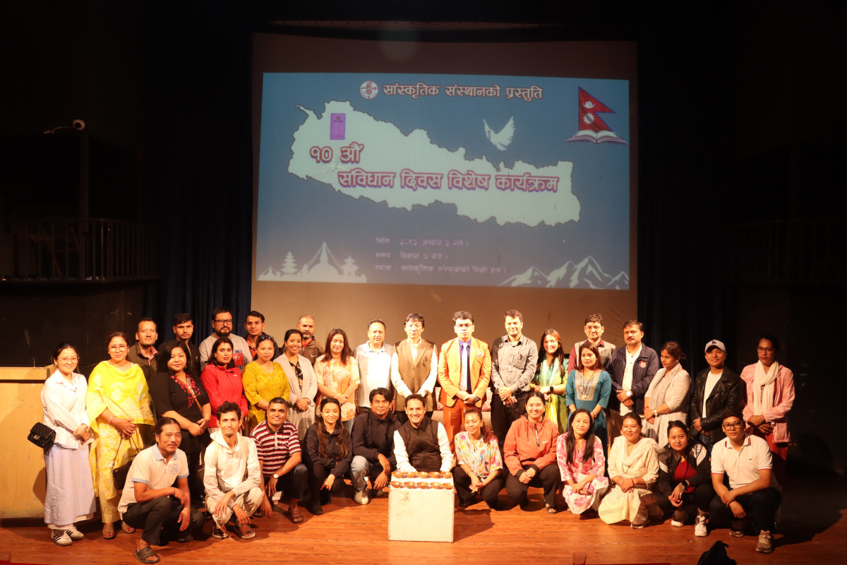 संविधान दिवस (राष्ट्रिय दिवस) विशेष कार्यक्रम सम्पन्न : सांस्कृतिक संस्थान