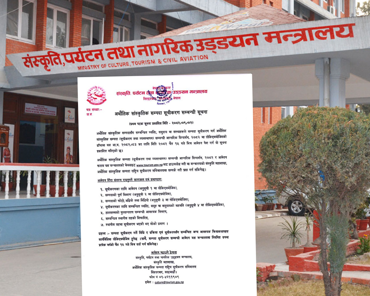 अभौतिक सांस्कृतिक सम्पदा सूचीकरण सम्बन्धी आवेदन खुला: सांस्कृतिक संस्थान