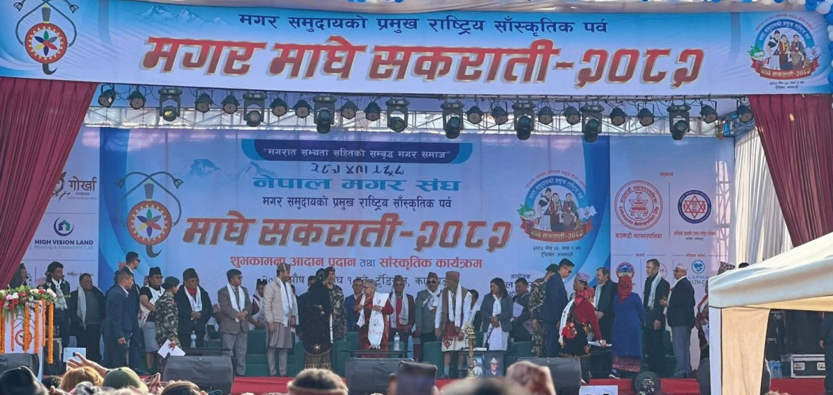 नेपाल मगर संघद्वारा आयोजित “माघे सकराती, २०८२” सांस्कृतिक संस्थानको सहकार्यमा सम्पन्न