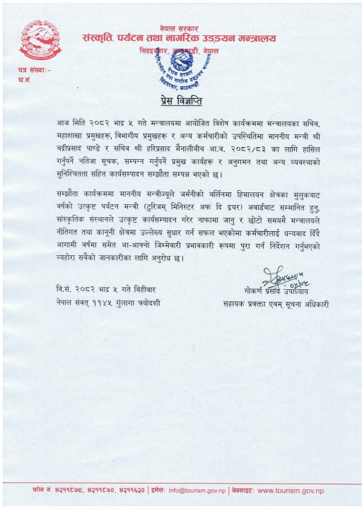 Photo Of Pragati including Sansthan By Mantralaya.jpg