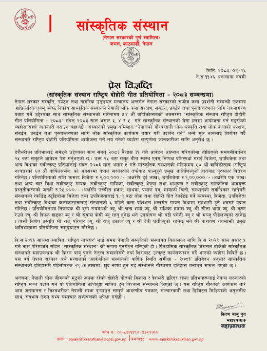 Press Bigyapti.png
