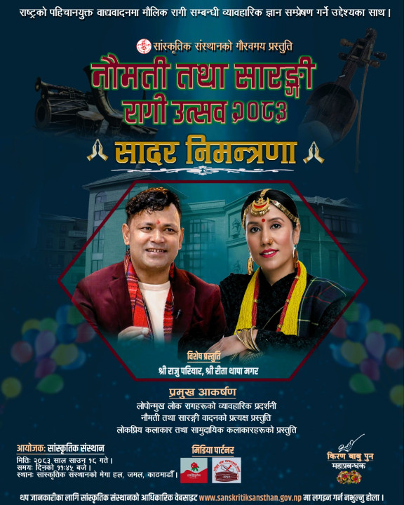 facebook size naumati invitation card.jpg 1.jpg